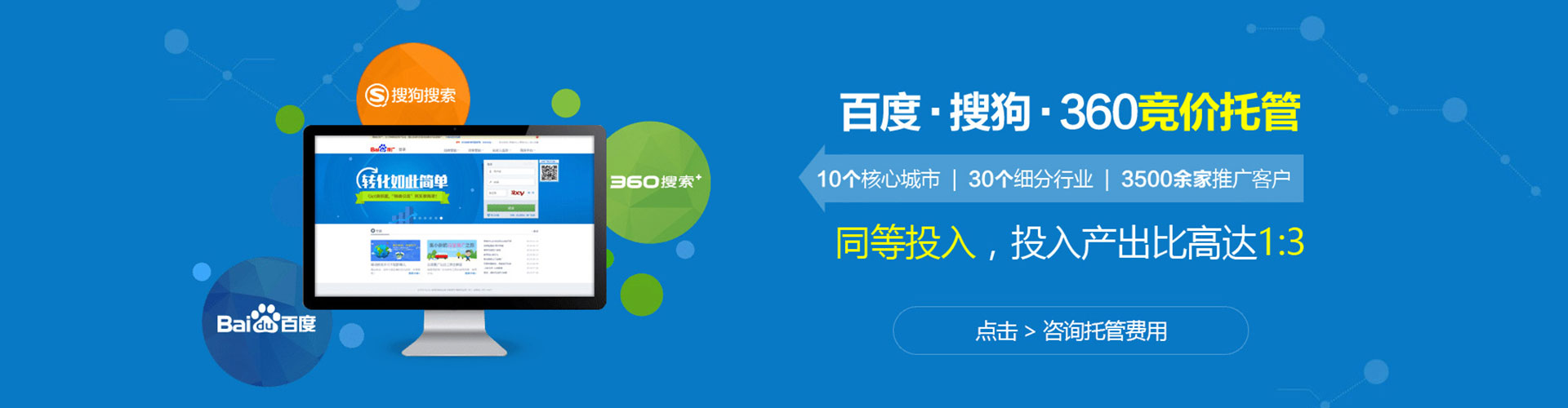 子长网络推广开户